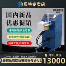  High-frequency dumping smelting furnace Intermediate frequency induction melting gold furnace melting gold silver platinum palladium rhodium and other precious metals small smelting equipment