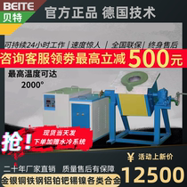  Intermediate frequency smelting furnace Melting gold silver copper tin iron steel and other precious metals smelting furnace Industrial high temperature induction electric furnace Hot forging furnace