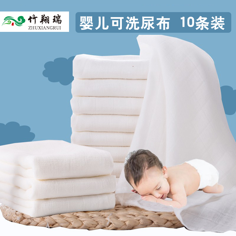 Newborn diaper urine mustard baby baby washable water absorbent gauze diaper non-fluorescent urine ring 10 pieces