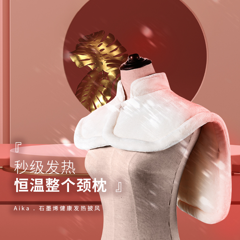 AIKA Love Home Graphene fever home office Han version 100 hitch portable fever warm and small shawl