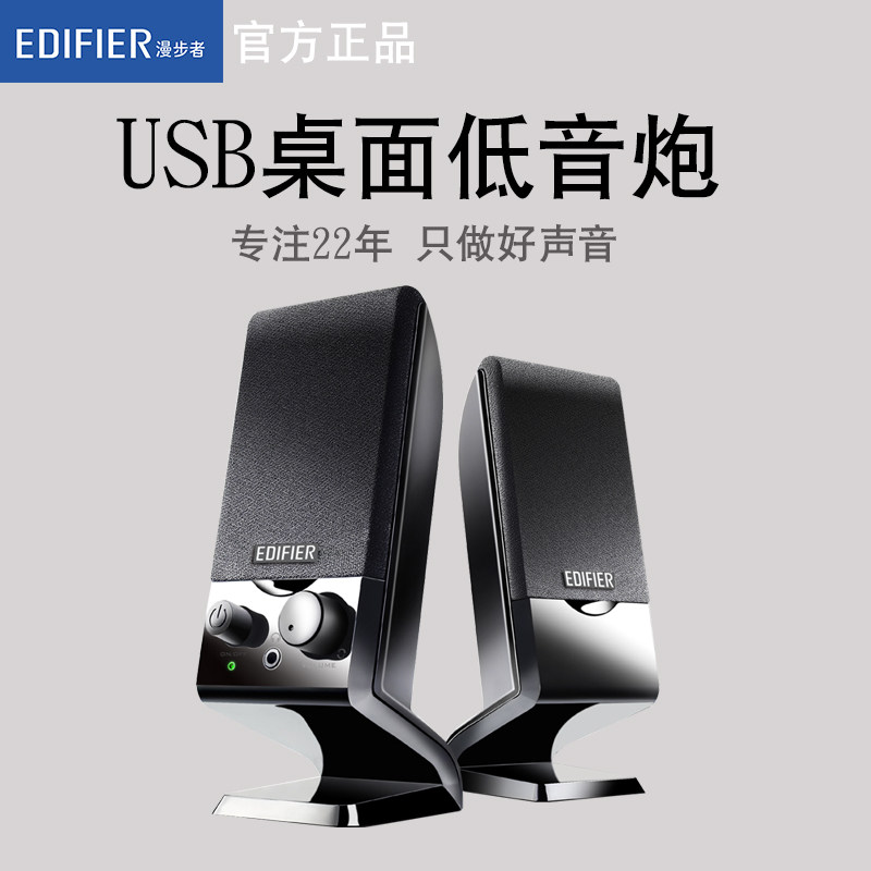 Wanderer R10U notebook desktop computer speaker USB small sound students take online class to learn household