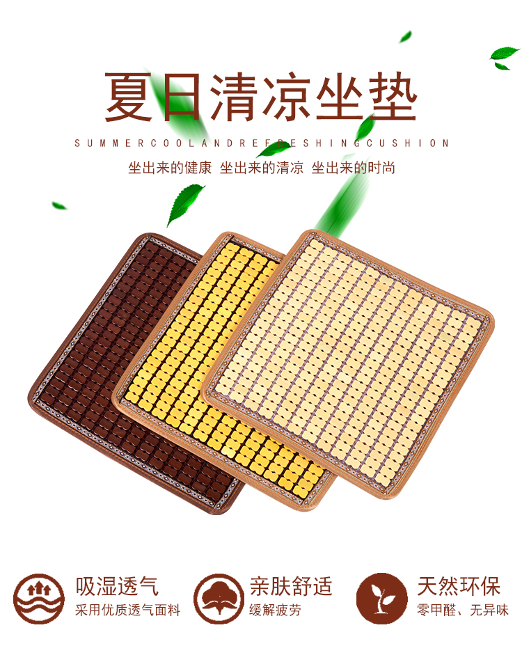 Mùa hè Mahjong mat đệm văn phòng chiếc ghế chủ tịch ghế máy tính đệm ghế ăn sofa tre mát pad xe ghế đệm