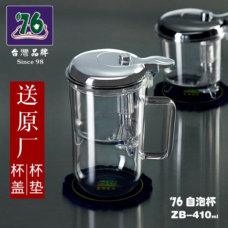 Taiwan 76 elegant cup filter glass Office single tea water separation Tea kettle Tea artifact Tea set