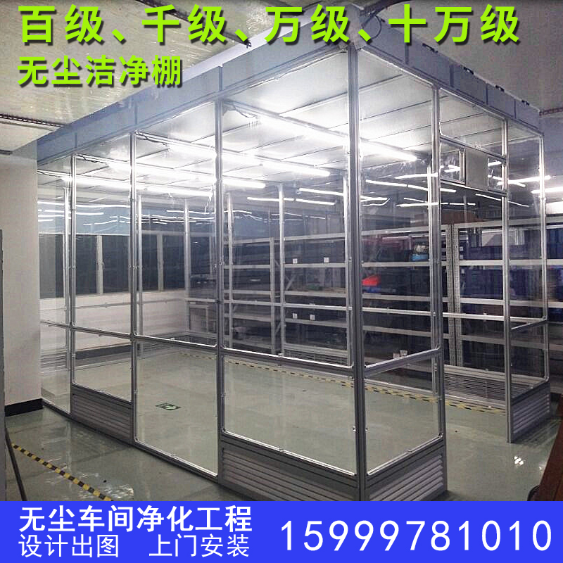 Level ten thousand one thousand one thousand Level 100 FFU clean shed Easy dust free room FFU DUST ROOM FFU ANTISTATIC DUST-FREE SHED