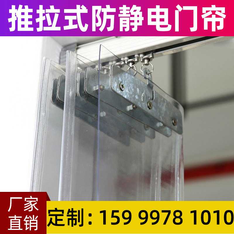 Food workshop dust-free laboratory air-conditioning room partition dust-free clean shed clean wardrobe mobile sliding door curtain