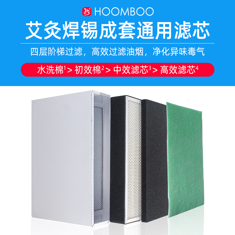 Soldering smoke purifier consumables universal filter core primary filter cotton Moxibustion suction oil cotton in efficient active carbon strainer