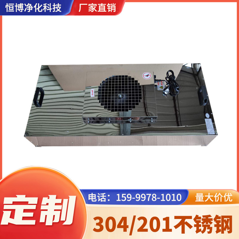Full stainless steel 201304 dust removal FFU air purifier Industry 100 Level HEPA filter element FFU blower unit-Taobao