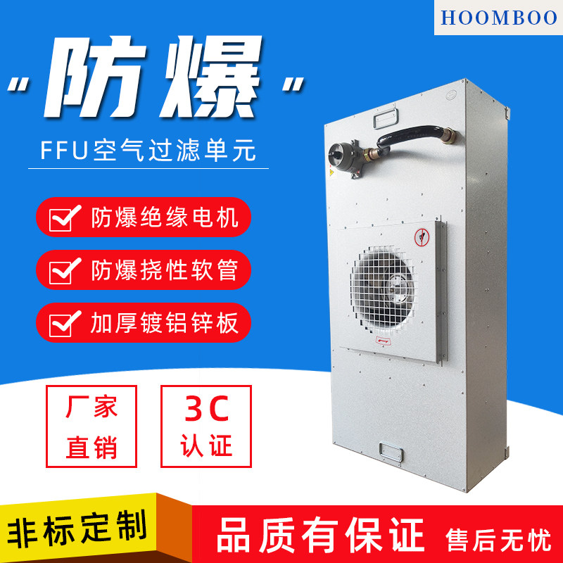 Industrial Workshop Explosion Protection FFU Air Purifier With Pressure Difference Table Ventilator Clean Shed FFU High Efficiency Filter Filter