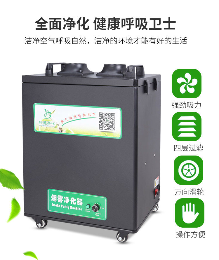 Constant Bog Single Double Mouth High Power Immersion Tin Welding Smoke Purifying Machine Laser Engraving Cutting Stench Soot Smoke Purifier
