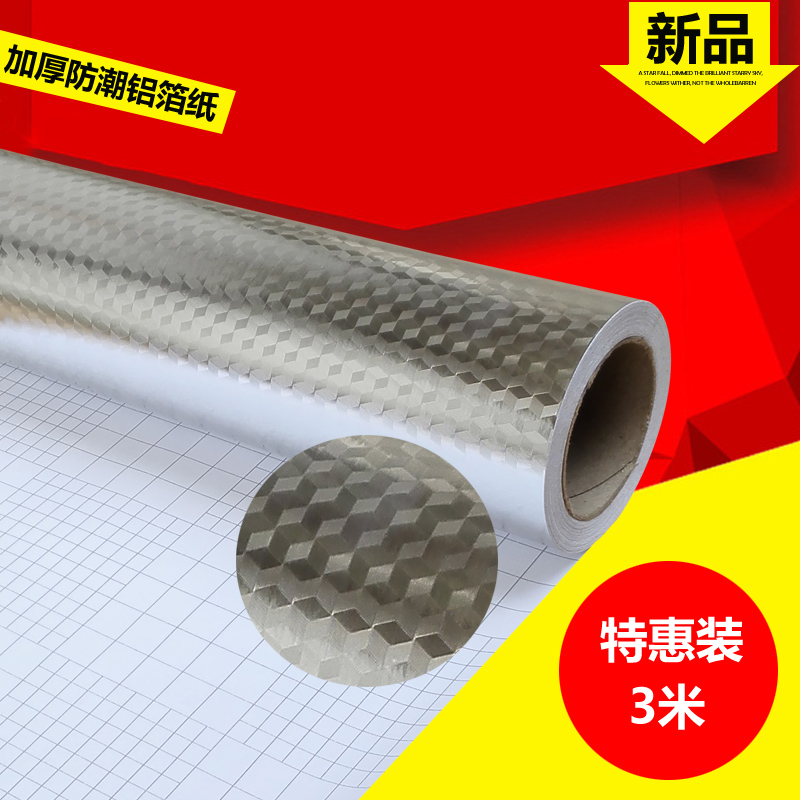 Thickened whole cabinet aluminum foil sticker Waterproof moisture proof mat Kitchen table drawer pad Oil-proof self-adhesive aluminum foil sticker 3 meters