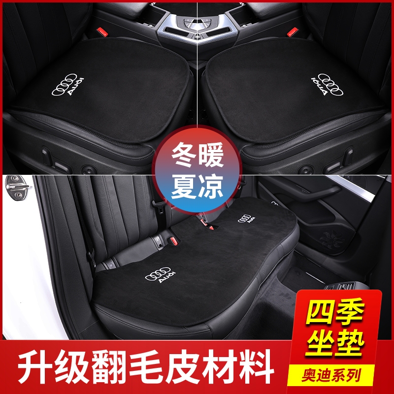 Suitable for Audi a6l q5l q5l q2l q2l q3 a3 a3 cushion Four seasons Universal single sheet Summer cool cushion