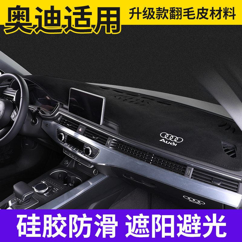 Audi a4l a6l q5l q2lq3 a3 interior supplies modified car instrument panel shading sunscreen sunscreen light protection pad