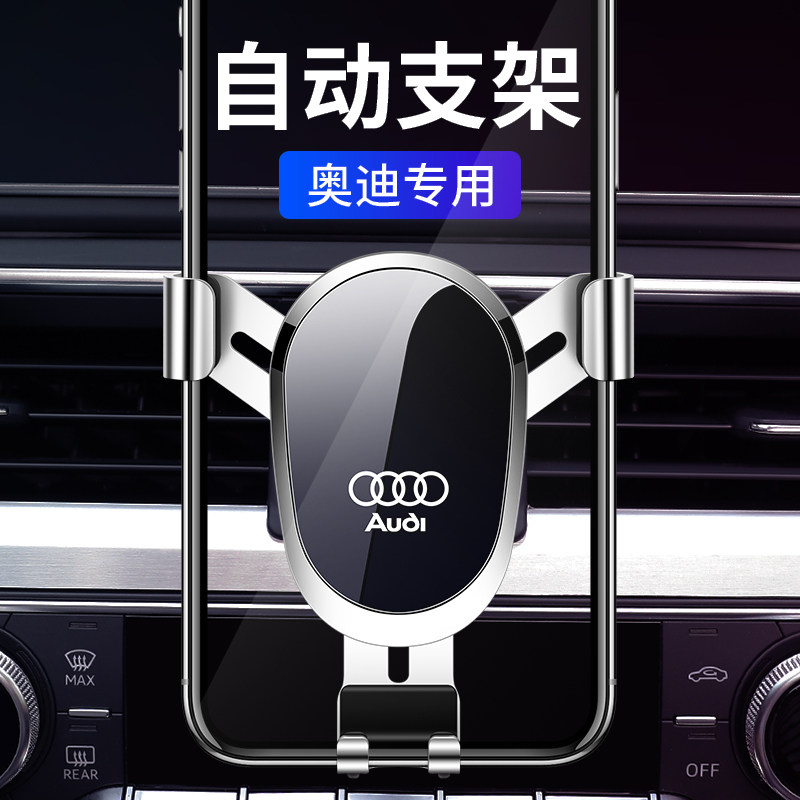 Audi A3 A4L A4L Q7 Q7 Q2L Q5L Q5L phone special bracket navigation retrofit Interior Supplies