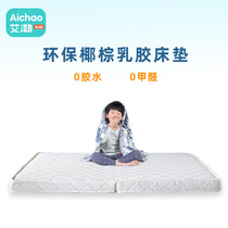 Childrens natural 3e coconut palm mattress Soft and hard palm 1 5m1 2m latex mat Economical