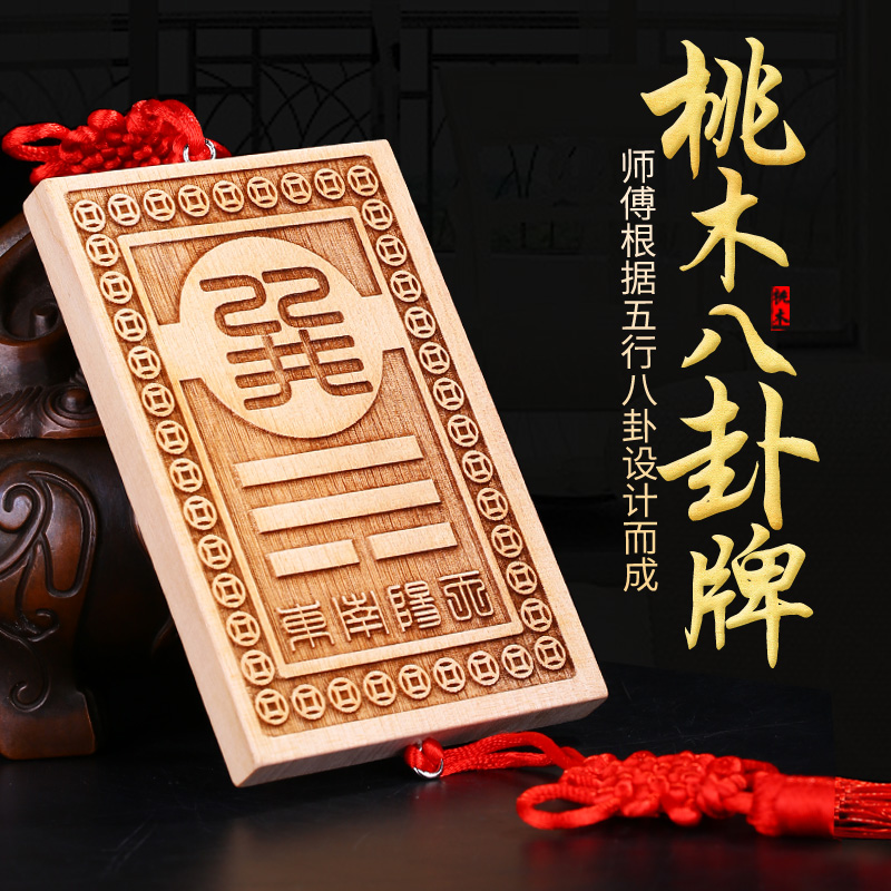 Mahogany corner card Bagua house lack of corner of the Qiankun Gen Xun can Li Zhen hexagram Feng shui home pendulum pendant