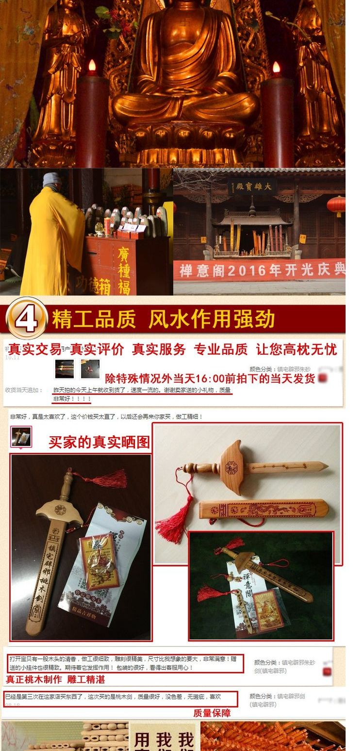 Taomujian ác linh thị trấn nhà mặt dây chuyền trẻ em với việc mở cơ thể chăm sóc gỗ chạm khắc phòng khách thủ công trang trí thanh kiếm Đạo giáo - Trang trí nội thất phụ kiện trang trí phòng ngủ