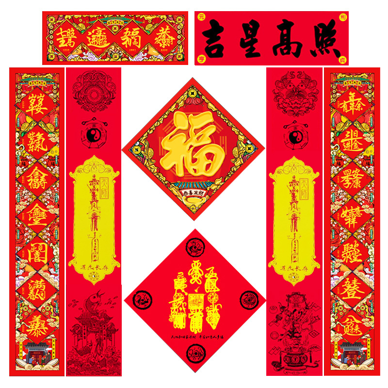 鼠年春联过年对联2020创意大礼包福字门贴海神门符风水化解门对门