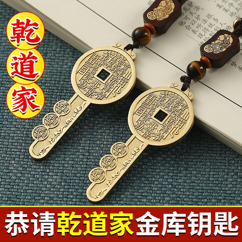 Qian Dao Jia Treasury Keychain - Qian Dao Jia Money to the Home, Keychain Pendant for Opening the Treasury of Fortune, Zodiac Signs: Ox and Snake