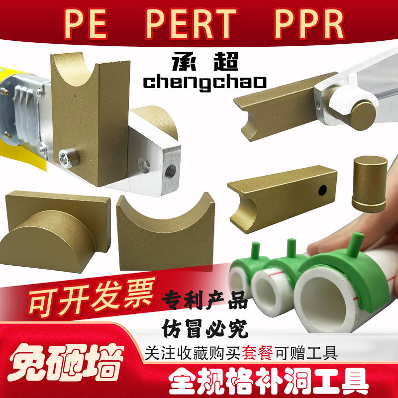 PPR水管热熔修补神器,真的能救急吗?🤔-塑焊机-淘宝好物网