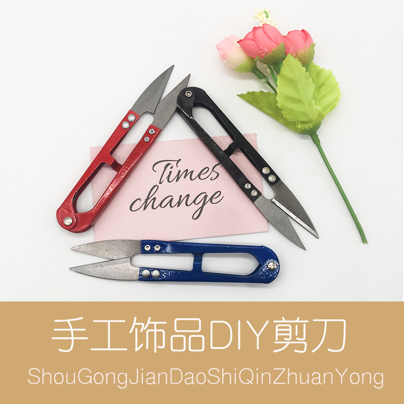 Small U-shaped children handmade DIY small scissors scissors students scissors needle thread scissors yarn scissors household scissors 12