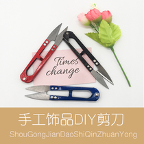 Small U-shaped children handmade DIY Scissors Scissors needle and thread scissors gauze scissors household scissors 12