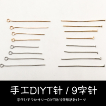 Handmade T-pin earring accessories 9-pin pearl beading tool nine-pin pin earring making material bag hairpin bag