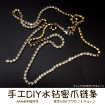 AAA grade rhinestone chain tight claw flash drill handmade DIY hairclip earring accessories clothing accessories accessories photo frame decoration