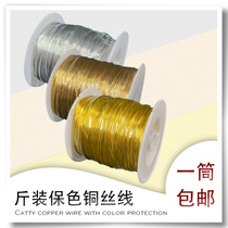 Jin-packed large roll color-preserving copper wire coil nail fixing wire hairpin winding metal lead diy material