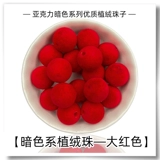 14 мм прямая -дыра Рождественская цвет темные цвета высокий качественный тонкий бархатный шарик