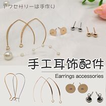 Handmade DIY earrings ear hook accessories earring decoration semi-round earrings with hanging opening adhesive hook half moon ear hook material