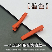 10 Оранжевый 4,5 см. Утка 10