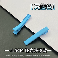 Лазурный, 4.5см