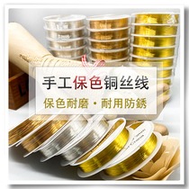 Color-preserving copper silk thread anti-oxidation metal wire handmade DIY material nail hair jewelry beaded shaped copper wire