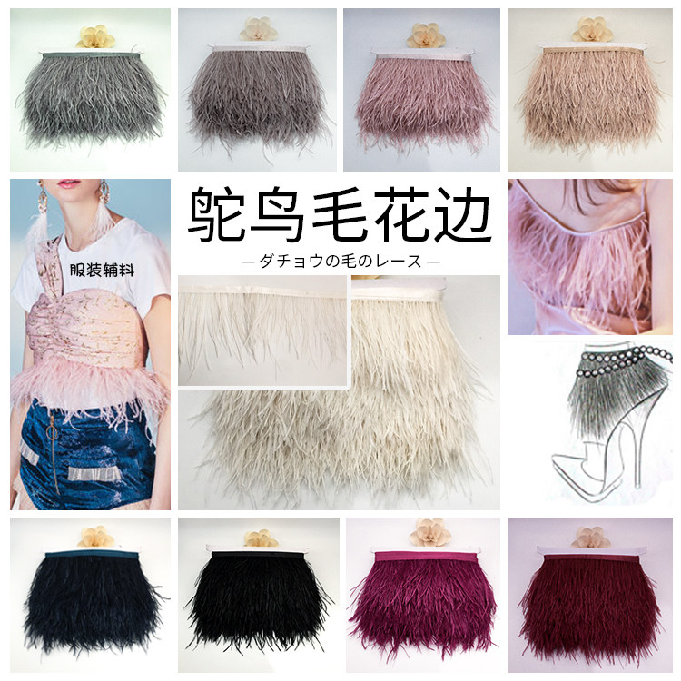 8-10cm Ostrich Fur Lace Handmade DIY clothing accessories Wedding wedding dresses Decorative Clothing Accessories Accessories