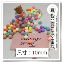 10mm solid color straight hole acrylic beads beaded handmade diy little red book tremble sound same bag woven material bag