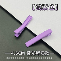 Светлый фиолетовый 4,5 см. ДОЛЖЕН