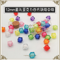 12mm straight hole acrylic four-corner bead handmade DIY color bag woven hand tissue box material bag