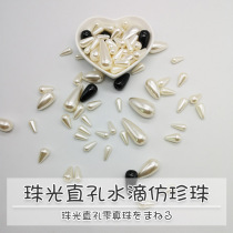 Straight hole water drop imitation pearl handmade DIY woven beaded earrings necklace hanging beads perforated scattered beads