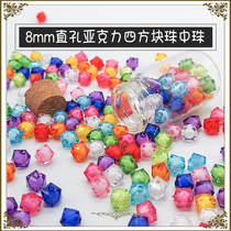 8mm straight hole acrylic beaded beads in the tissue box woven handmade DIY bag beaded color beaded