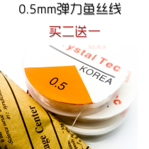 Elastic fish silk thread beaded material hand-woven fishing line bracelet necklace woven fish thread Crystal Line