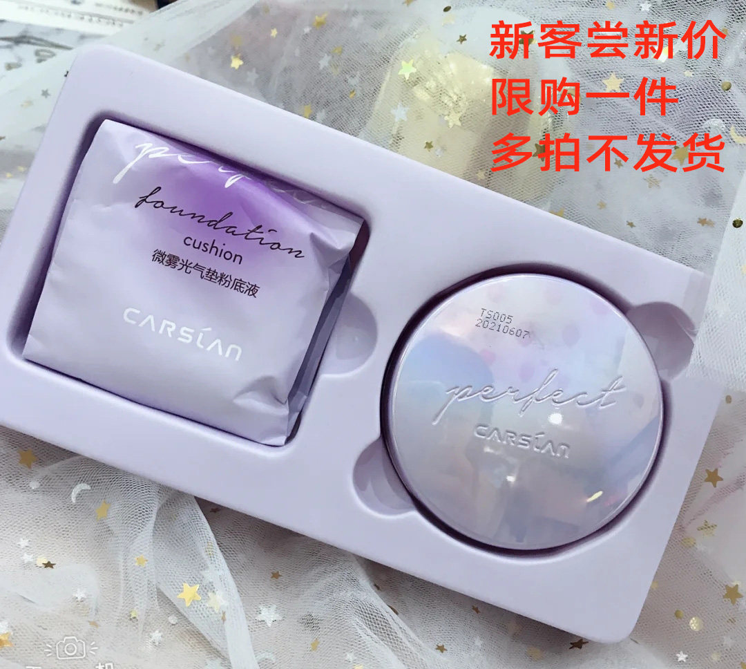 Capose Mist Light Treasure Box Air Cushion Bb Cream Flawless Control Oil Moisturizing Persistent Non-Makeup Powder Bottom liquid Tibright naked makeup cc