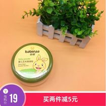 German Nino young suitable baby talcum powder 140g young suitable baby corn talcum powder