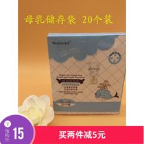 Warm breast milk storage bag 220ml20 pack milk storage bag Breast milk preservation bag