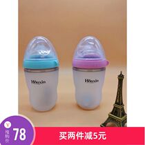 Huangxing e FAMILY baby silicone BABY BOTTLE NEWBORN 250ML