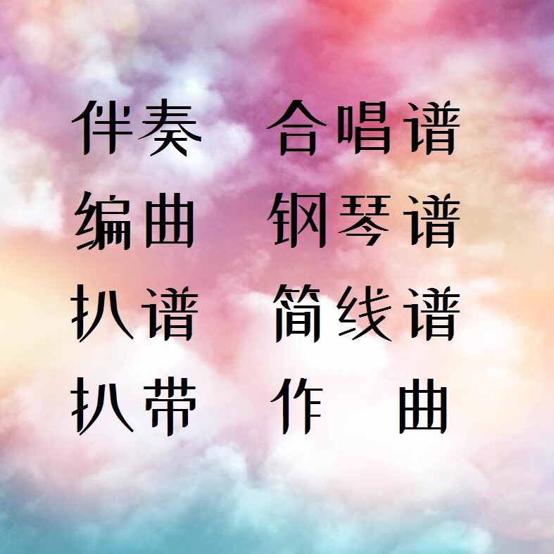 如何找到米津玄师《<strong>IRIS OUT</strong>》的准确扒谱及伴奏?