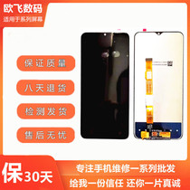 Apply VIVO Y31S Y52S Screen assembly IQOO U3 liquid crystal touch Display mobile phone inside and outside screen glass