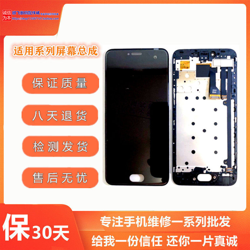 Meizu Pro6 Pro6S Pro7 M792Q-L M570Q C touchscreen display inside and outside screen assembly