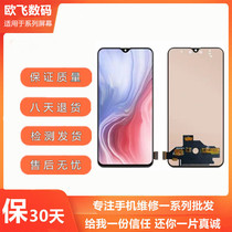 Applicable OPPO R15 R15X RENOZ R17 PRO K1 K5 K3 screen assembly LCD display inside and outside