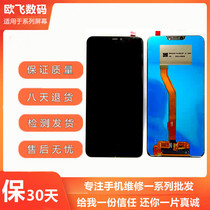 Suitable for VIVO Y81S Y83 Y85 89 Y93 95 Y97A screen assembly LCD touch display inside and outside