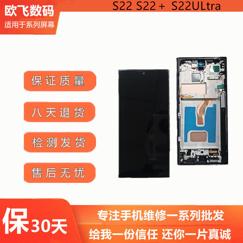 Suitable for Samsung S22 S22+ S22Ultra Screen Assembly S9010 9060 S9080 Lcd Internal and External Screens
